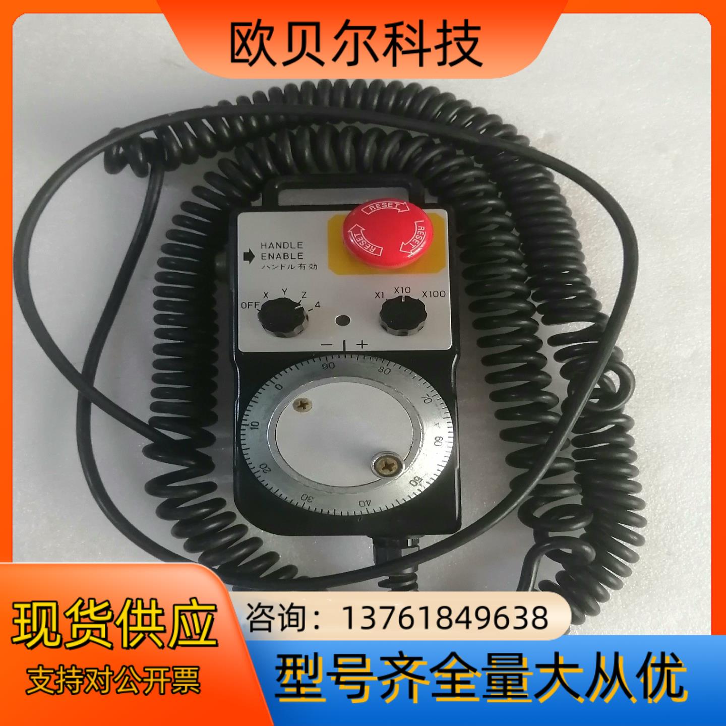 NEMICON内密控手轮编码器HP-L01-2D/PL3