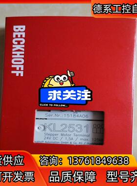 倍福KL2531全新原装正品倍福模块，现货出售，