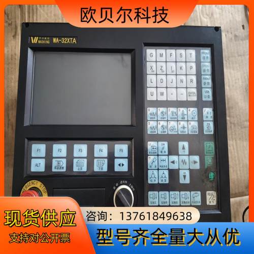 华兴数控系统WA-32XTA，功能正常使用，物品，成色如