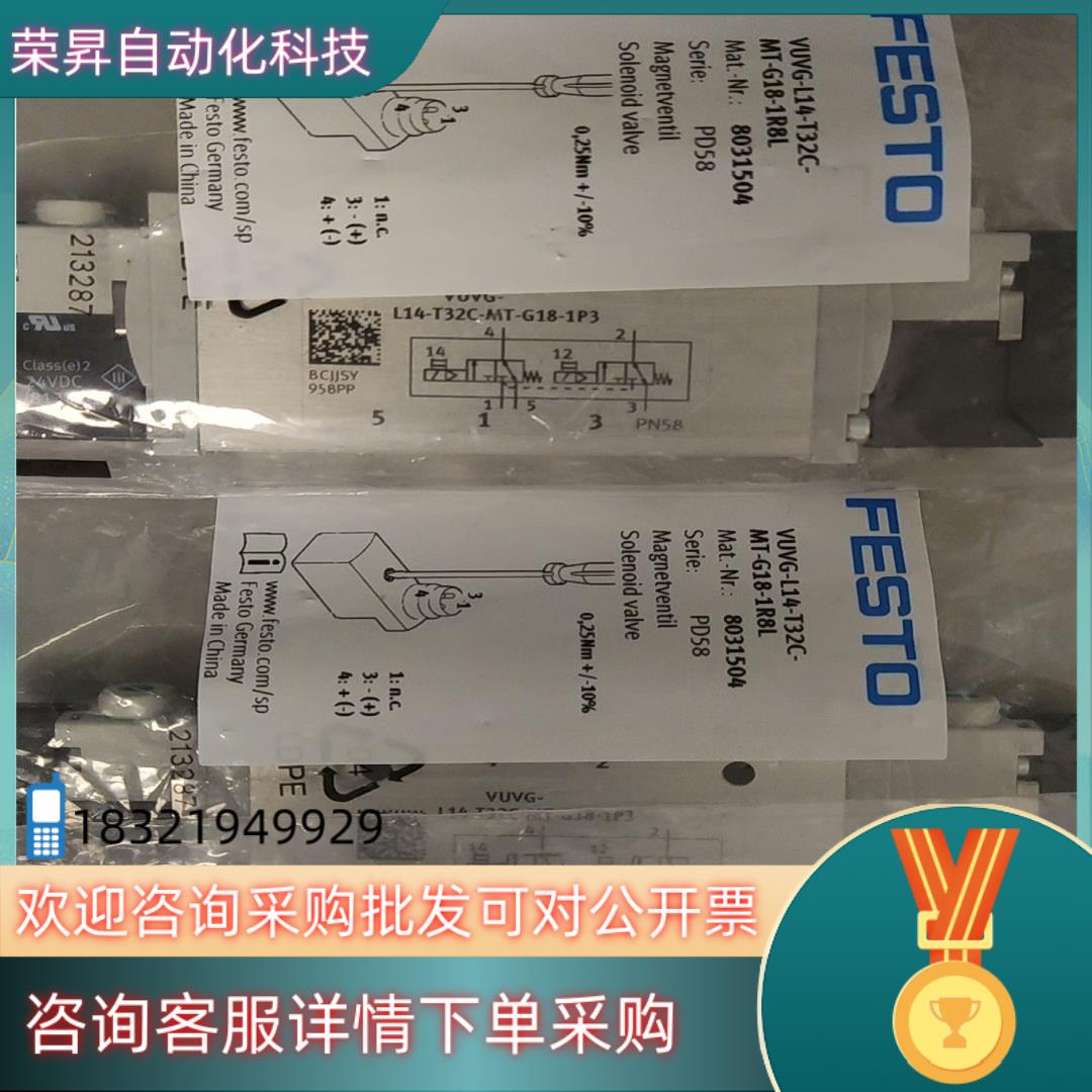 现货FESTO费斯托VUVG-L14-T32C-MT-G18-1