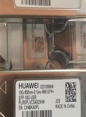 华为数通万兆多模SFP-10G-USR 02310MNW