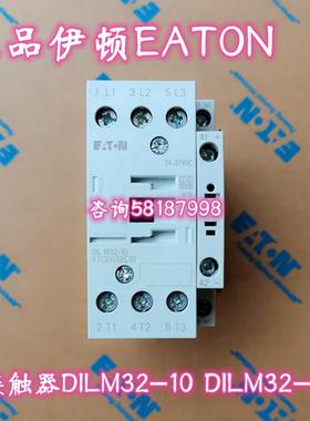 DILM32-10 XTCE032C10进口接触器AC220V DC24VEATON议价