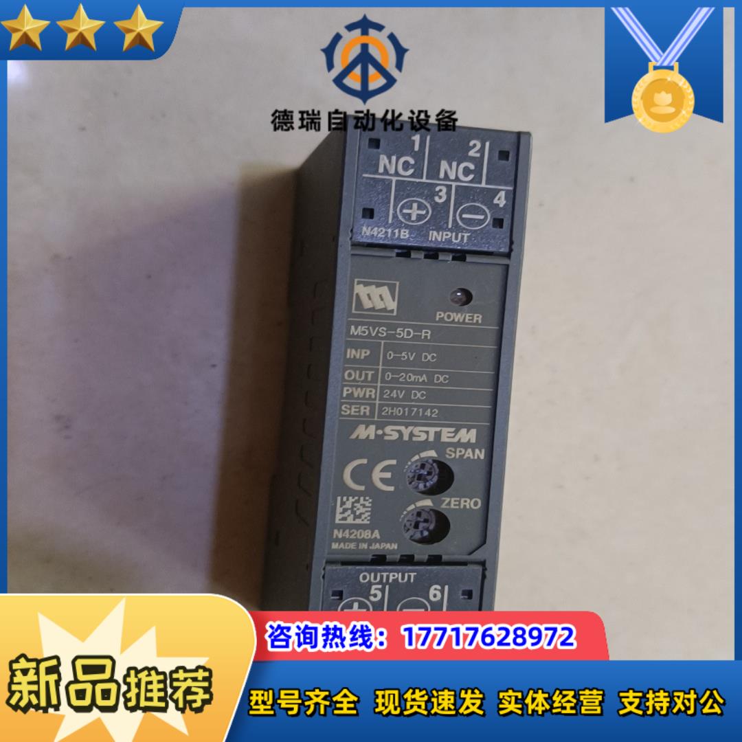 M-SYSTEM爱模 M5VS-5D-R议价