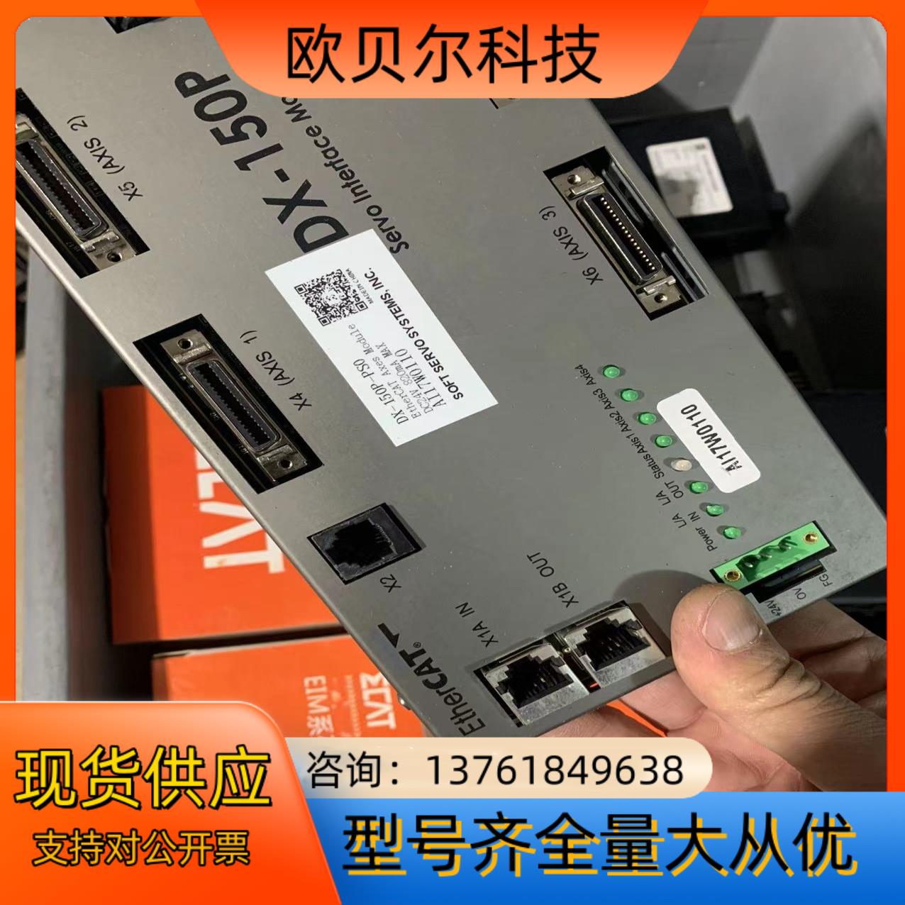 软赢 softservo DX-150P etherc