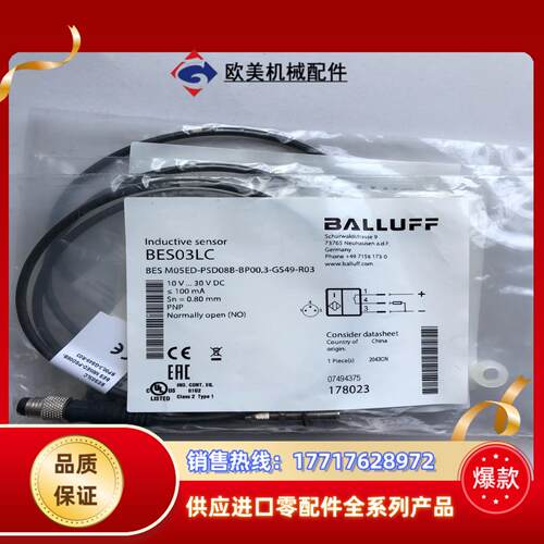 BLAAUFF巴鲁夫接近开关 BES03LC BES M05议价