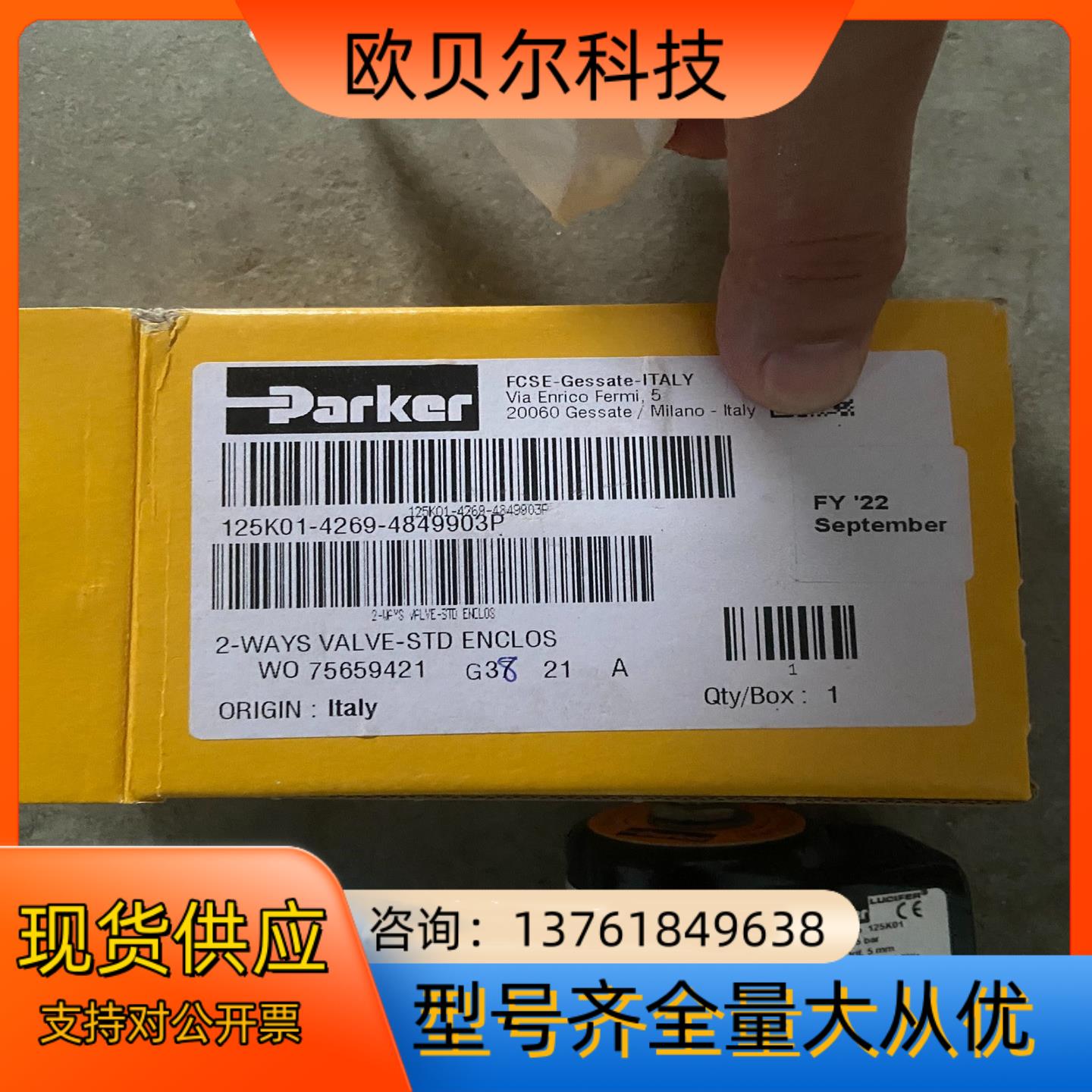 派克电磁阀125K01、全新未使用，现货7个，原装，