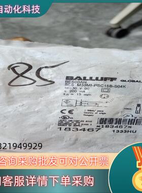 BES00AH巴鲁夫BES M30MI-PSC15B-S04