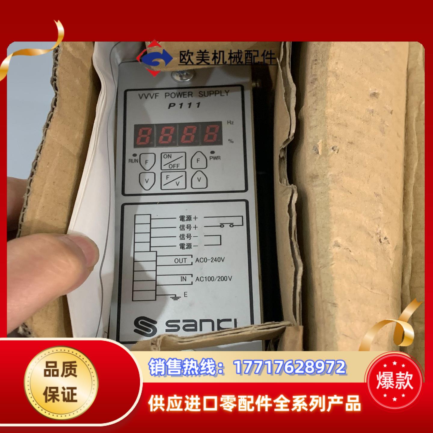 全新原装三崎SANKI振动盘控制器P111，原装正品仓库货，议价