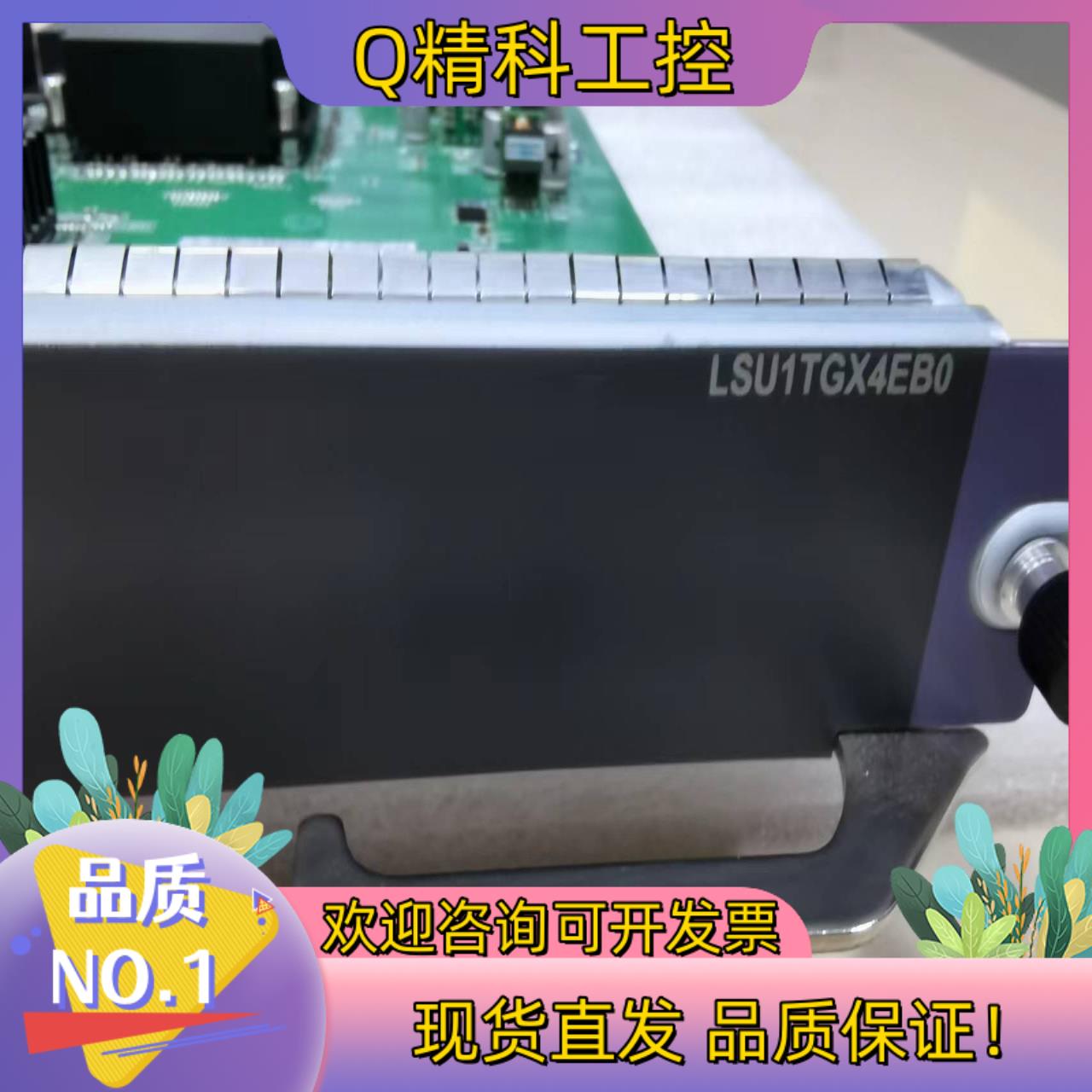 现货LSU1TGX4EB0 JC627A 模块接口卡原装