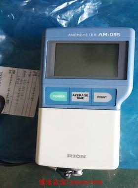 （请询价）RION AM09S风速计议价