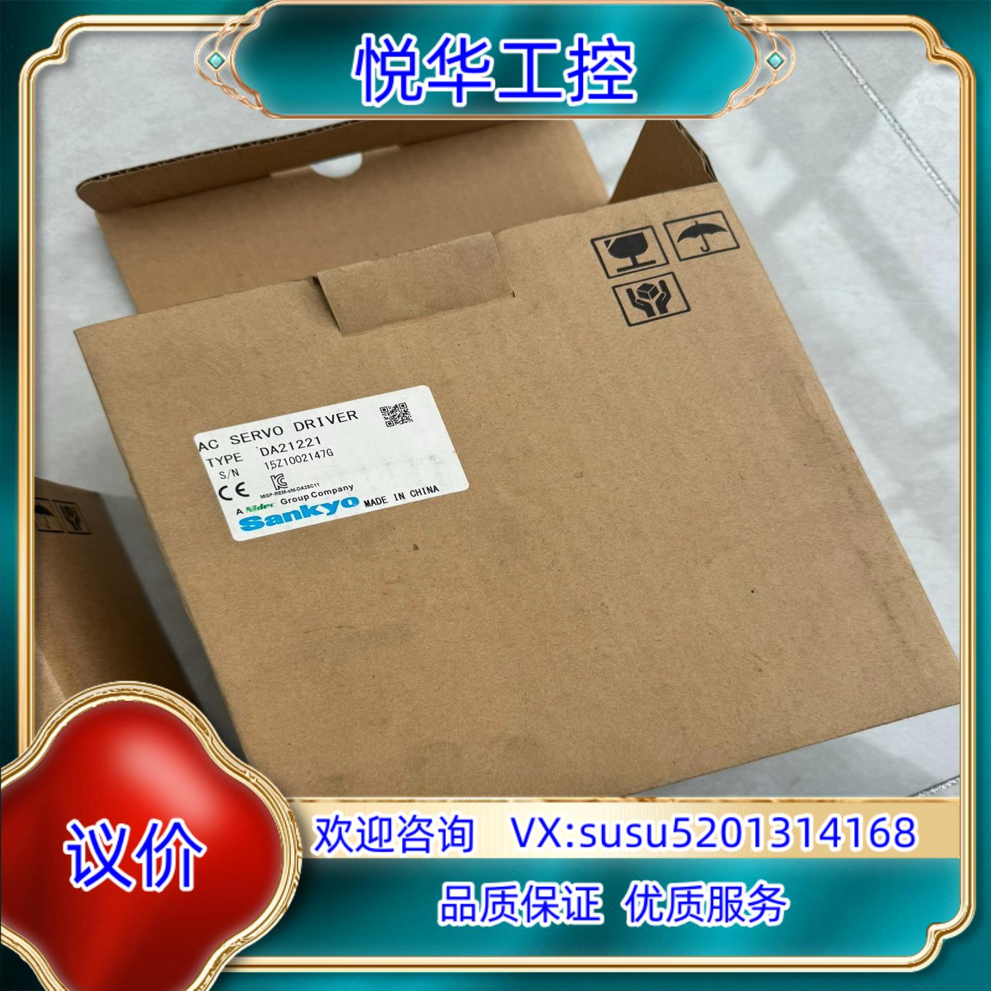 全新正品Sankyo三协驱动器DA21221，200W议价
