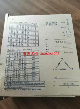 （请询价）驱动器/控制器  STD3522M ，AC110-220V，议价