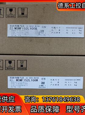 全新原装A6 MSMF152L1G6M 1.5KW小惯量