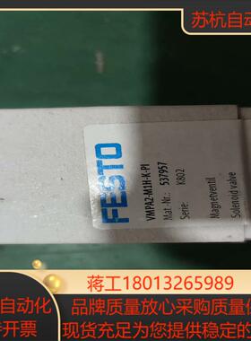 FESTO全新原装正品VMPA2-M1H-K-PI    5