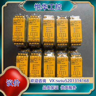 PILZ皮尔兹安全继电器PNOZ X2.8P 787301议价