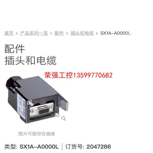 【荣强工控】sick西克S3000 PROFINET IO Advanc