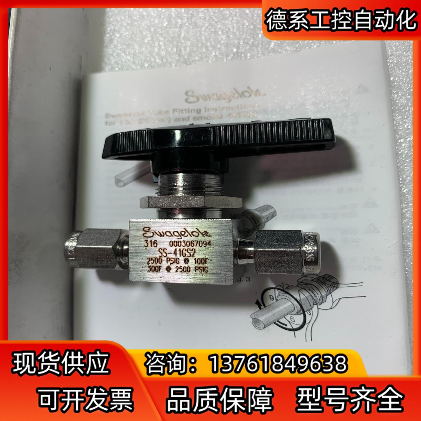 世伟洛克SS-41GS2，不锈钢 1 件式 40G 系列球阀