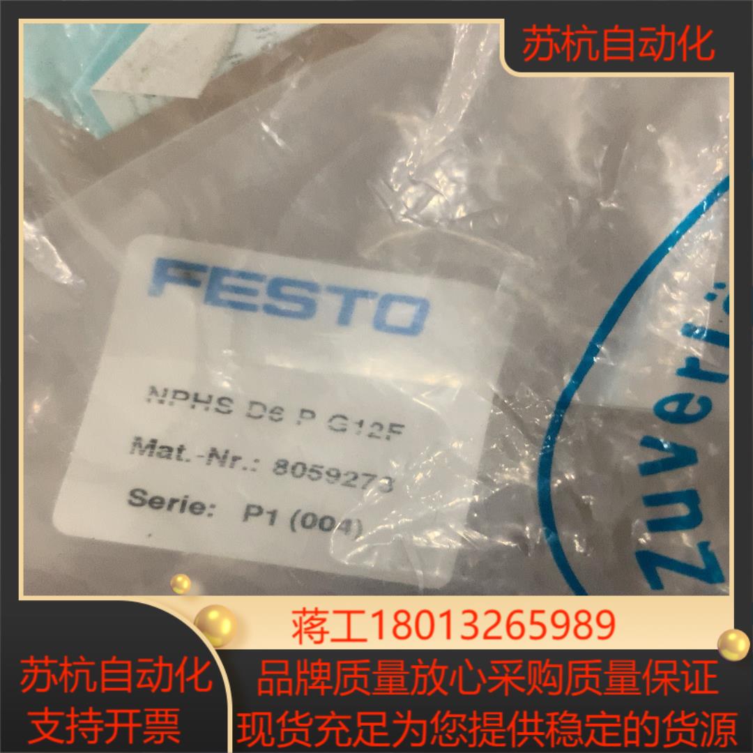 全新费斯托快速插头  NPHS D6 P G12F   80