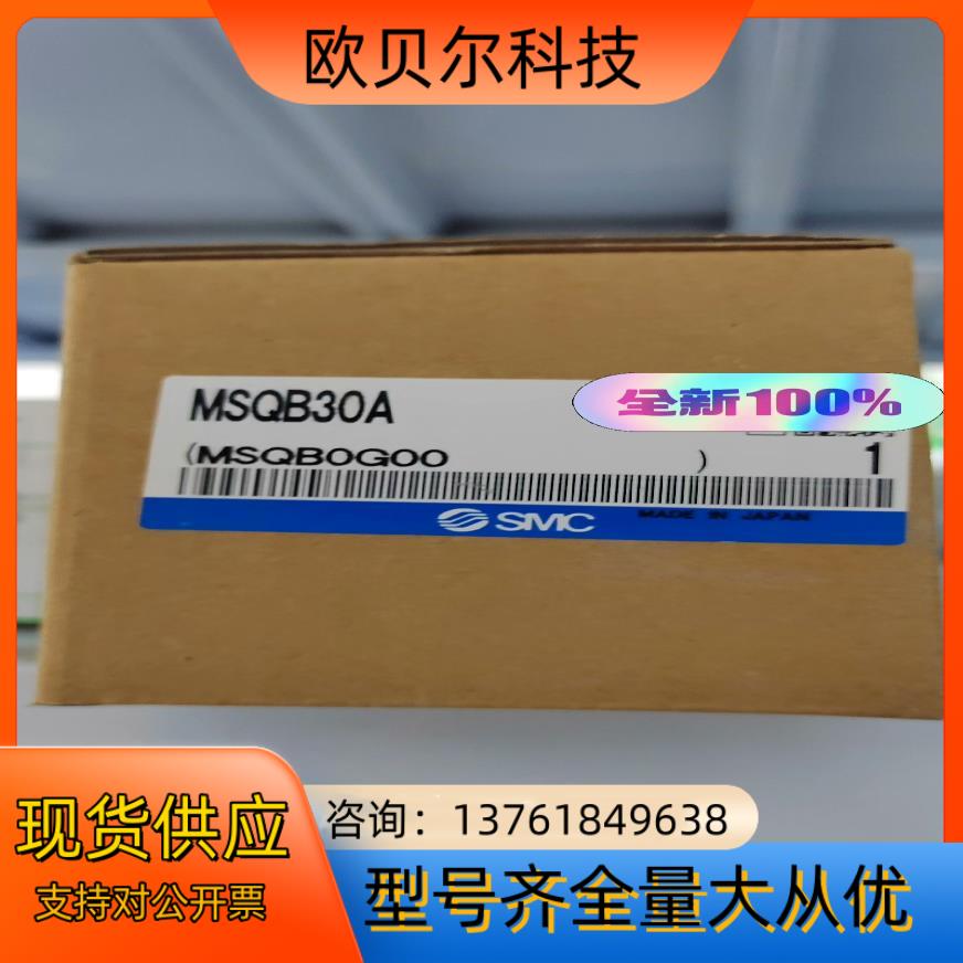 SMC 气缸 MSQB30A 摆台全新原装正品实拍图