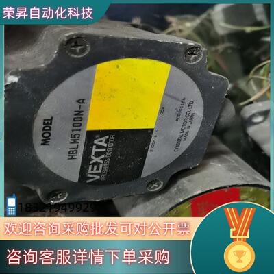 VEXTA无刷电机HBLM5100N-A,FBLM575W-