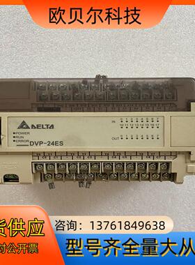 台达PLC控制器DVP-24ES00R2