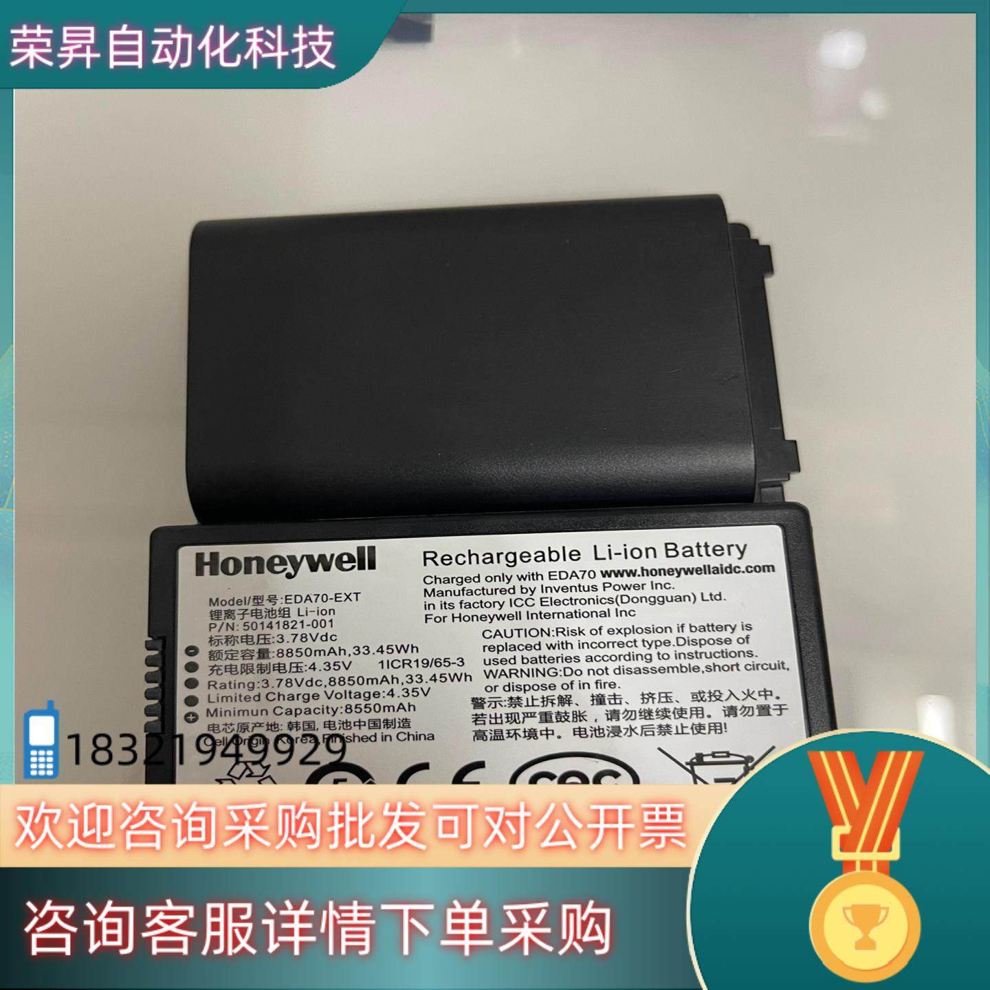 现货全新Honeywell 霍尼韦尔 EDA70-EXT 501