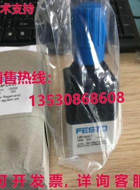 原装供应Festo LRP-1/4-0,7 159500压力阀-,FES
