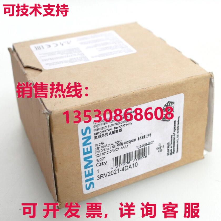 供应原装3RV2021-4DA10 断路器    3RV2 021-4DA10