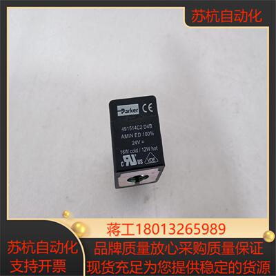 原装Parker／派克线圈，491514C2 D4B，价