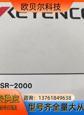 基恩士SR-2000全新原装正品现货读码器，带线缆OP-87