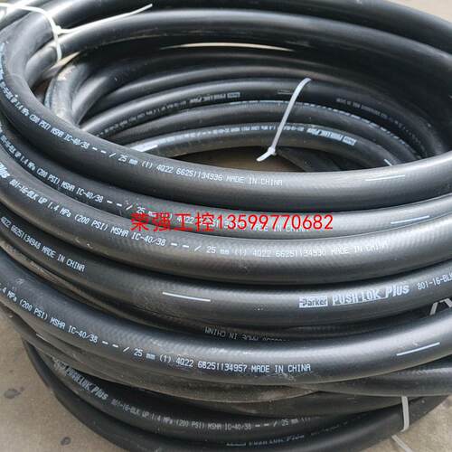 【荣强工控】Parker橡胶管801-16-BLK  WP 1,4MPa