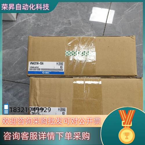 现货全新原装SMC气控阀VNA201A－15A新到70个有要的联