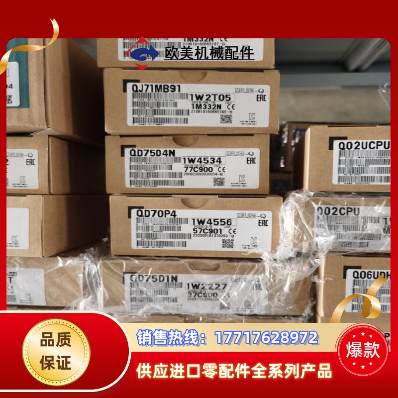 三菱QJ71MB91通讯模块议价