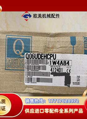 三菱PLC Q06UDEHCPU议价