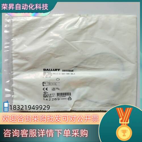 现货全新原装  巴鲁夫 BMF 303K-PS-C-2-SA