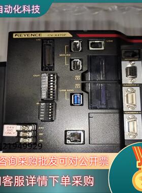 基恩士CV-X470F控制器的多台物现货