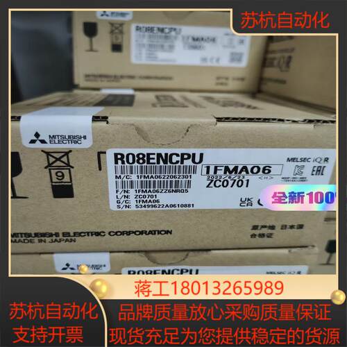 R08ENCPU 全新原装