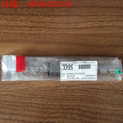 THK直线导轨线轨2SRS9MUUC1E+375LPM-II