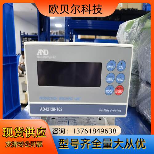 爱安德AND称重系统传感器A&D感应显示器AD4212B