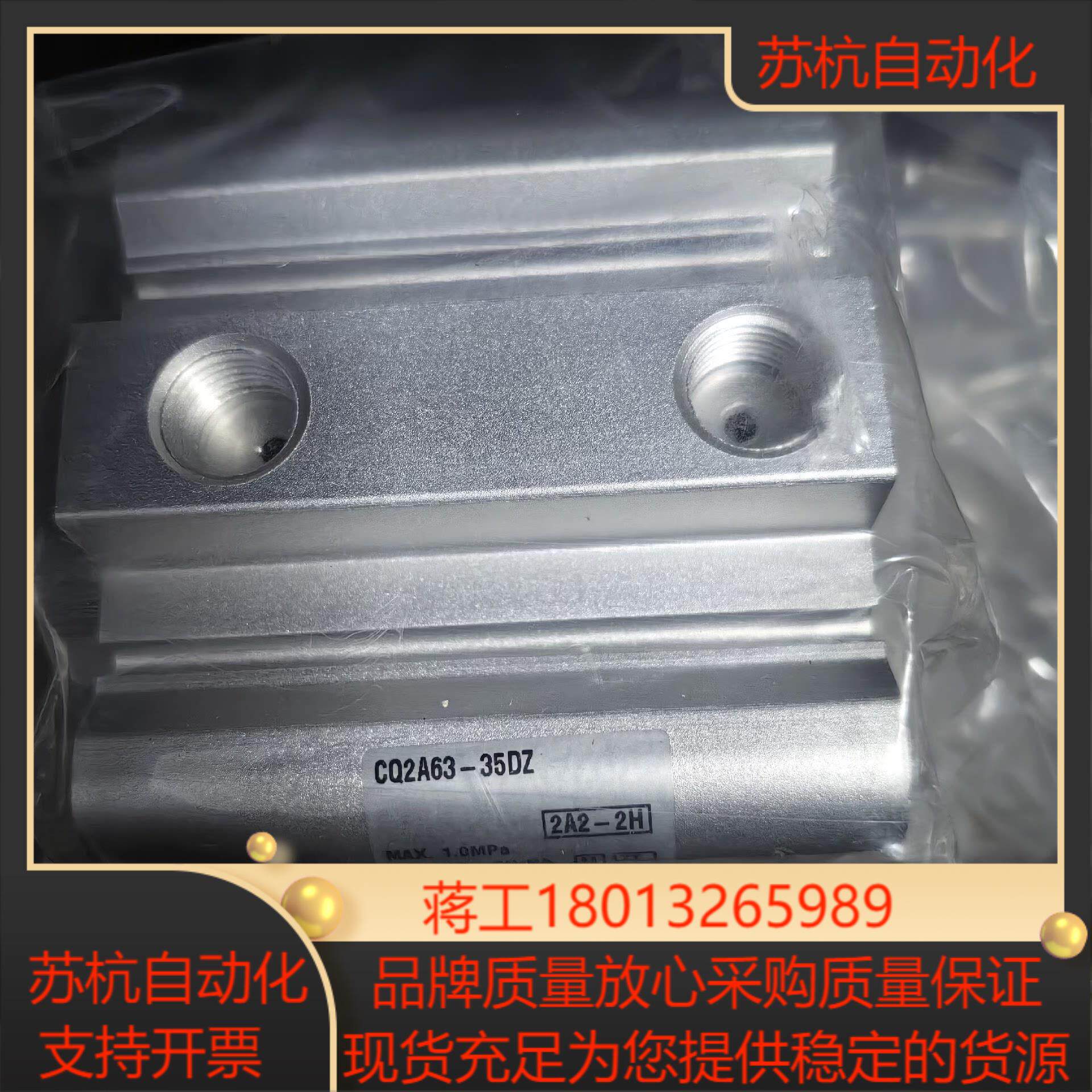 全新原装SMC气缸CQ2A63-35DZ，全新原装正品。现货