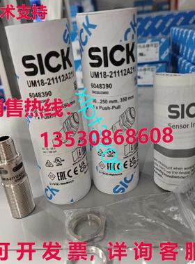 原装供应UM18-21112A211 6048390 超声波传感器