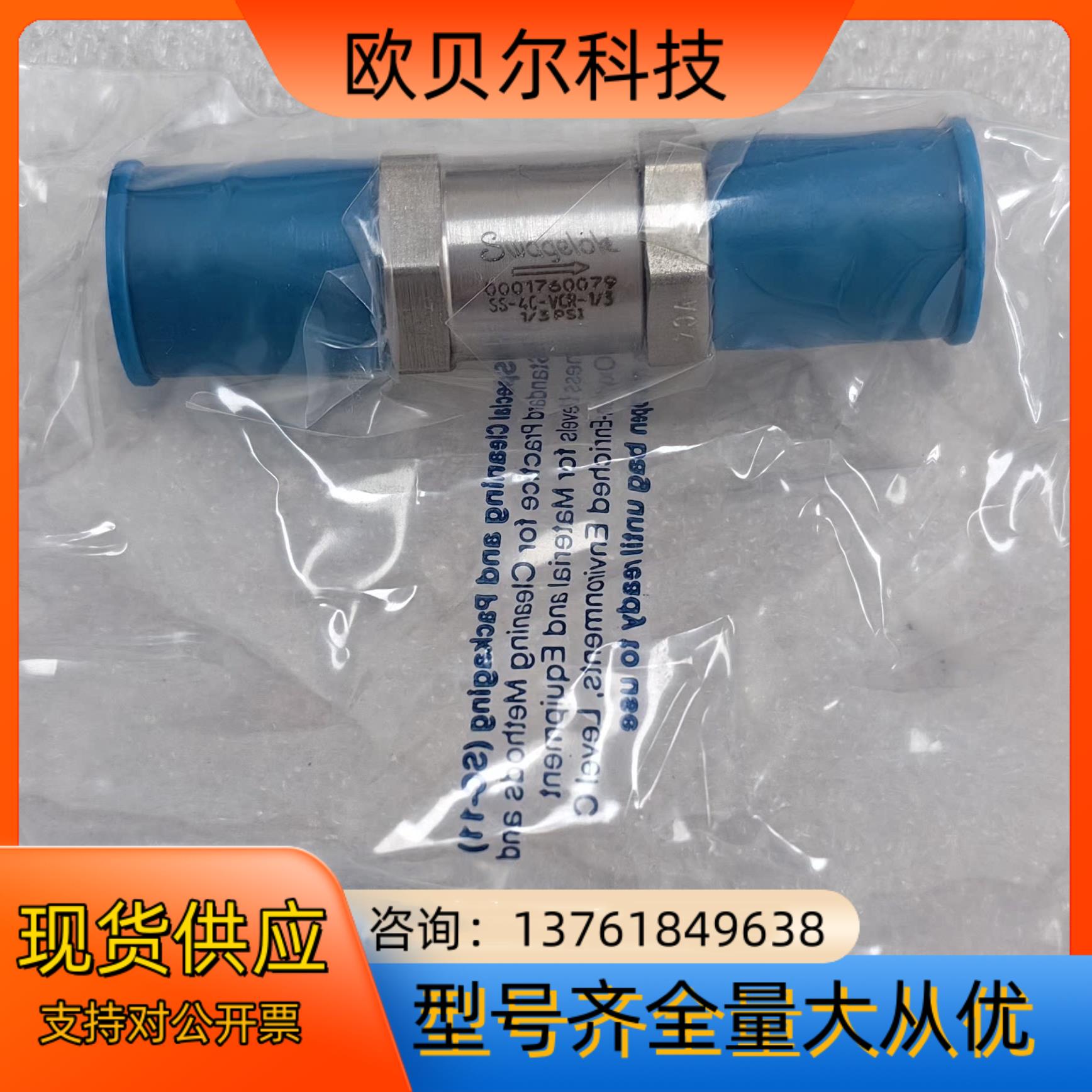 世伟洛克 Swagelok  SS-4C-VCR-1/3