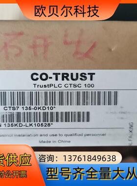 CTS7  135-0KD10模拟量模块。需要者，爽快的欢迎