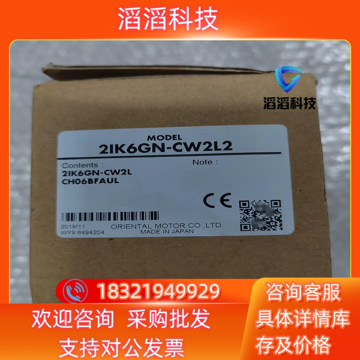 2IK6GN-CW2ML2 东方马达全新现货