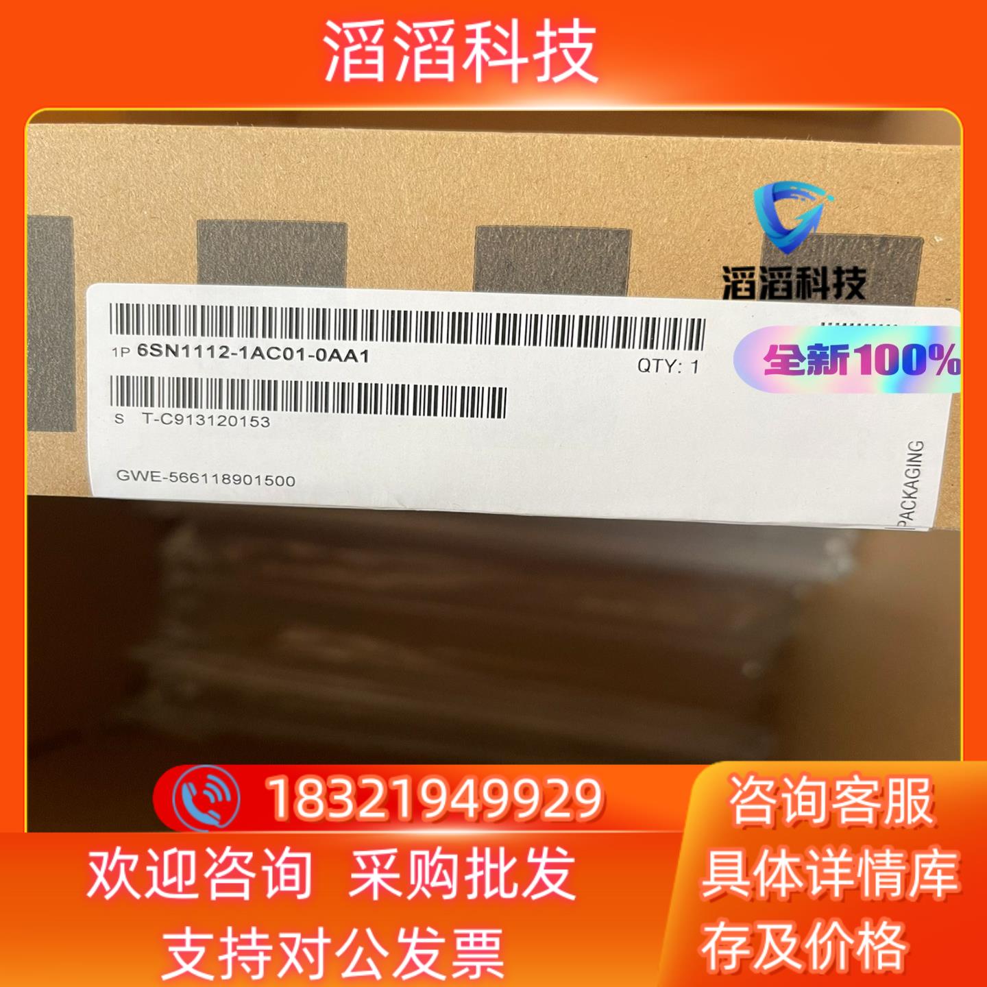 现货6SN1123-1AA00-0EA2   9500