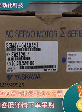 现货SGMJV-04ADA21 全新安川伺服电机