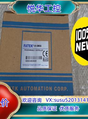 原装FATEK/永宏PLC通讯模块，B1-CM55E，全新原装正议