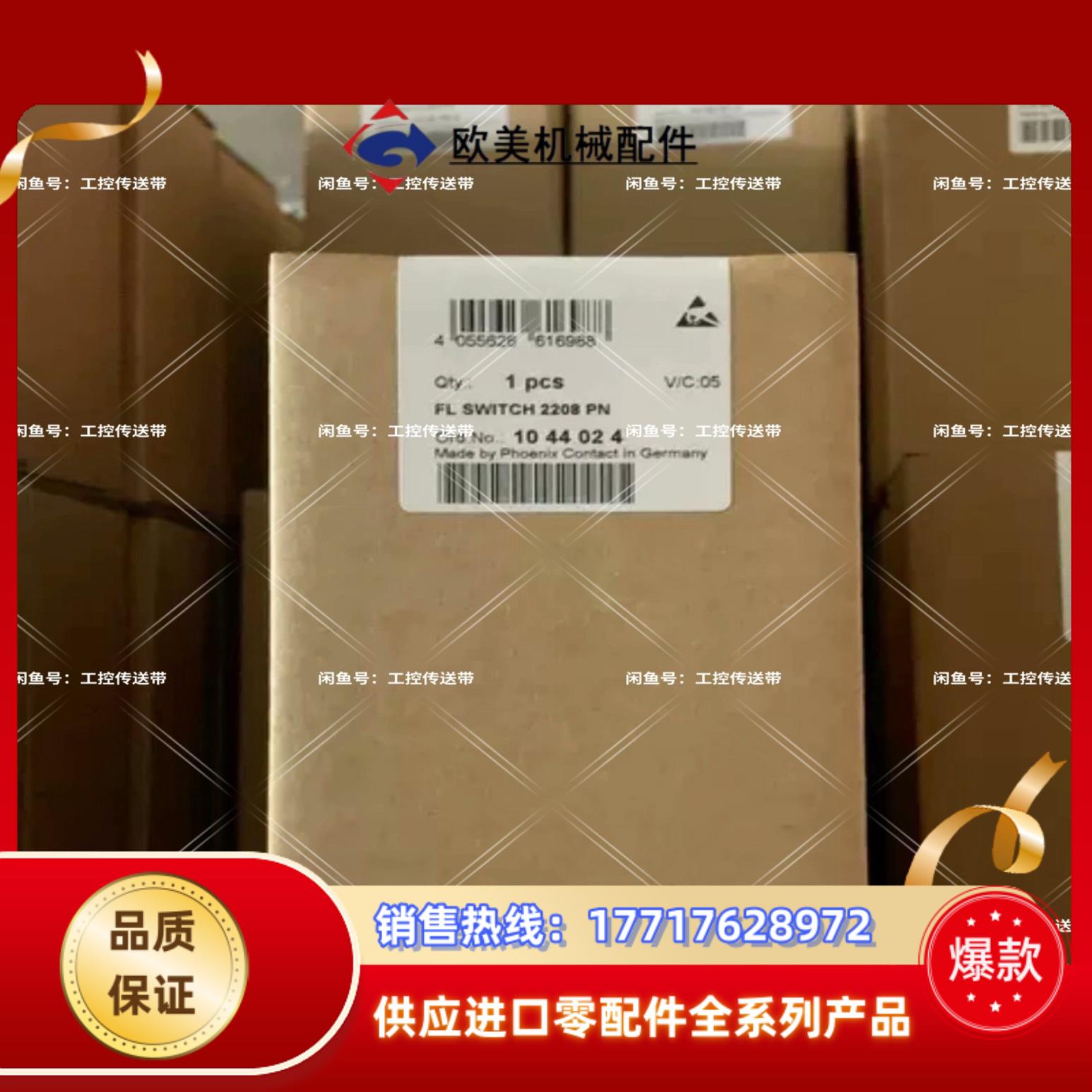 1044024菲尼克斯8口交换机FL SWITCH 2208议价