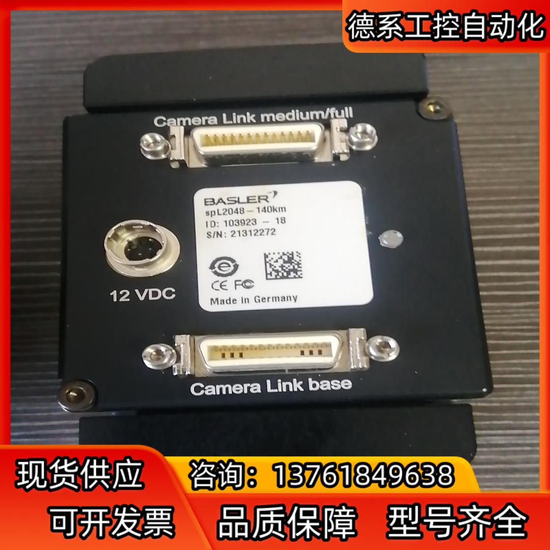 巴斯勒SPL2048-140km   SPL4096-39k