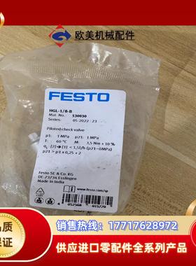 FESTO HGL-1/8-B 530030！一